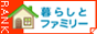 ブログランキング ブログセンター