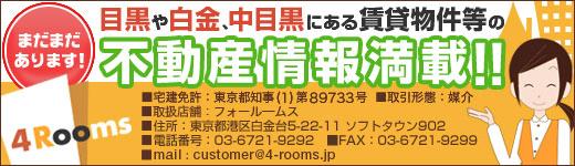4rooms会社概要バナー