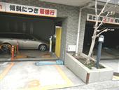 タイムズコート白金_駐車場 タイムズコート白金_駐車場