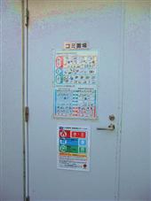 プラザ西品川_ゴミ置場のトビラ