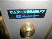 フェニックス目黒_キー