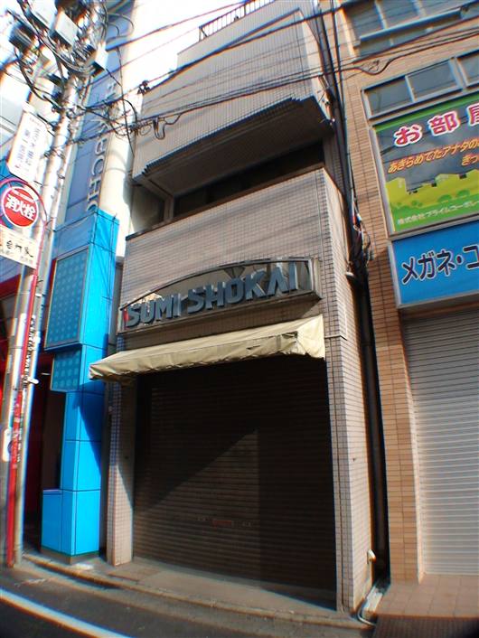 三茶栄通りビル_店舗外観 三茶栄通りビル_店舗外観