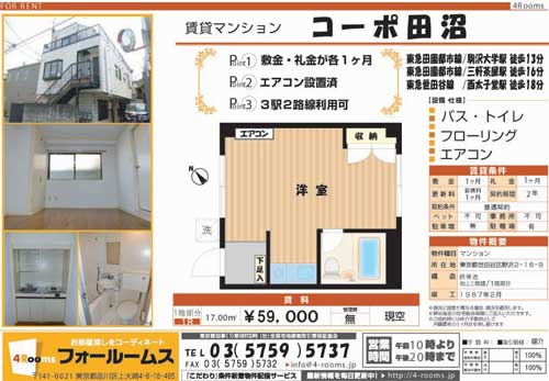 コーポ田沼_間取り コーポ田沼_間取り